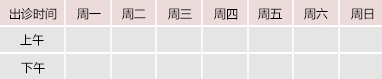 肏日本逼御方堂中医教授朱庆文出诊时间